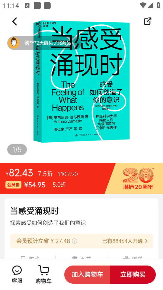 湛庐阅读破解最新版下载 v4.4.1 安卓版 如何阅读书籍截图3