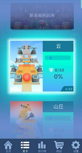 滚动的天空官方正版 v5.4.0安卓版
