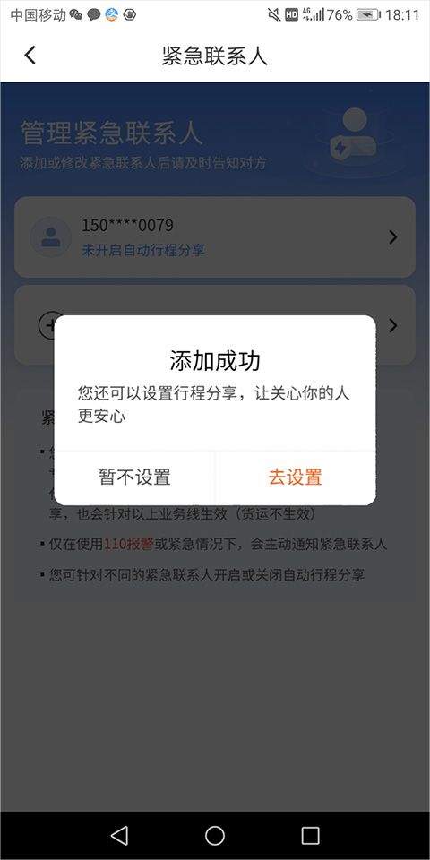 滴滴app最新版 v7.2.9安卓版