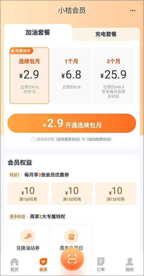 滴滴加油app最新版本 v3.27.0安卓版