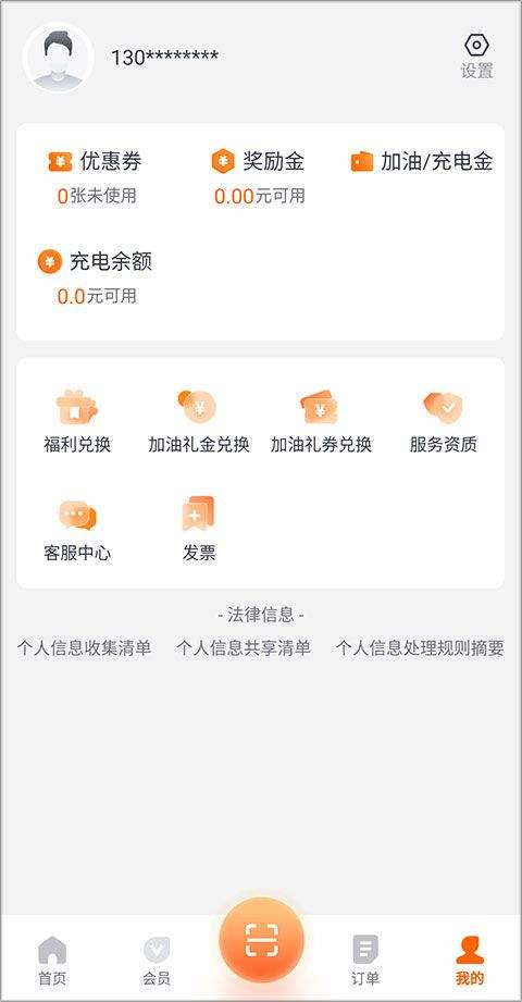 滴滴加油app最新版本 v3.27.0安卓版