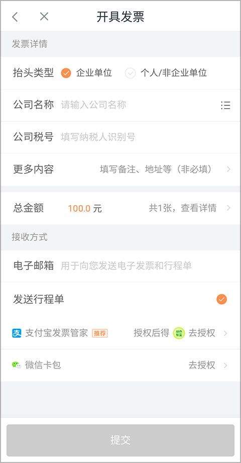 滴滴加油app最新版本 v3.27.0安卓版
