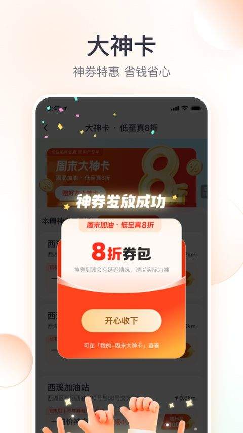 滴滴加油app最新版本 v3.27.0安卓版