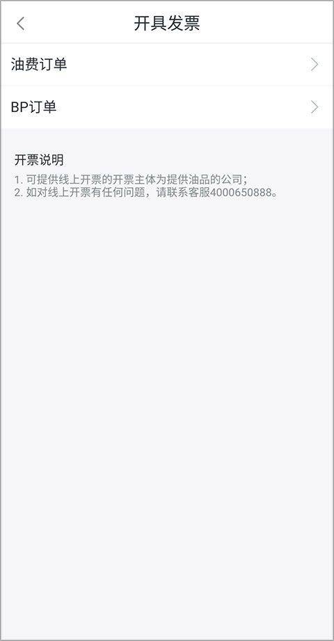 滴滴加油app最新版本 v3.26.0安卓版