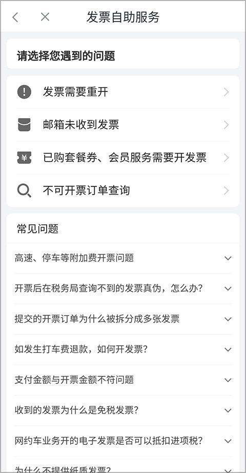 滴滴加油app最新版本 v3.26.0安卓版