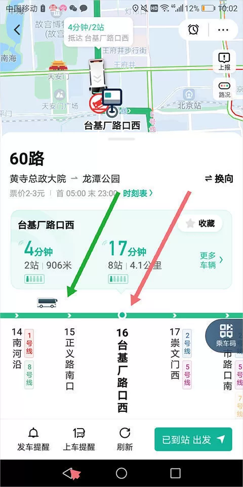 滴滴巴士下载安装(滴滴出行) 滴滴巴士下载安装(滴滴出行)