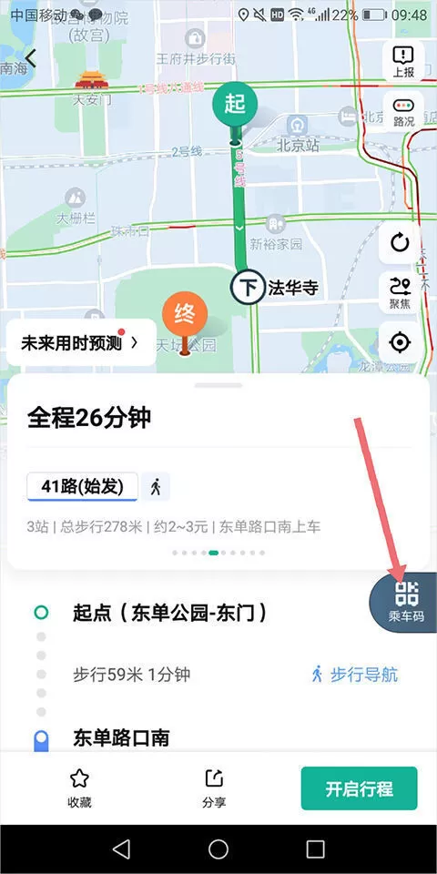 滴滴巴士下载安装(滴滴出行) 滴滴巴士下载安装(滴滴出行)