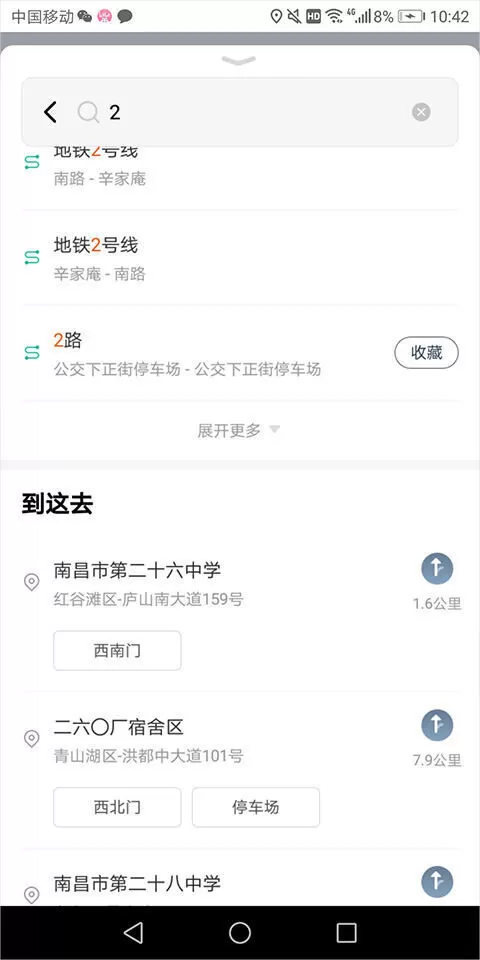 滴滴巴士下载安装(滴滴出行) 滴滴巴士下载安装(滴滴出行)