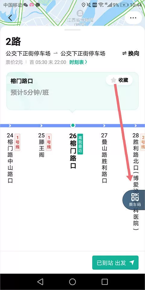 滴滴巴士下载安装(滴滴出行) 滴滴巴士下载安装(滴滴出行)