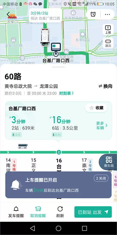 滴滴巴士下载安装(滴滴出行) 滴滴巴士下载安装(滴滴出行)
