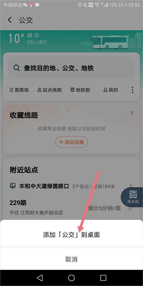 滴滴巴士下载安装(滴滴出行) 滴滴巴士下载安装(滴滴出行)