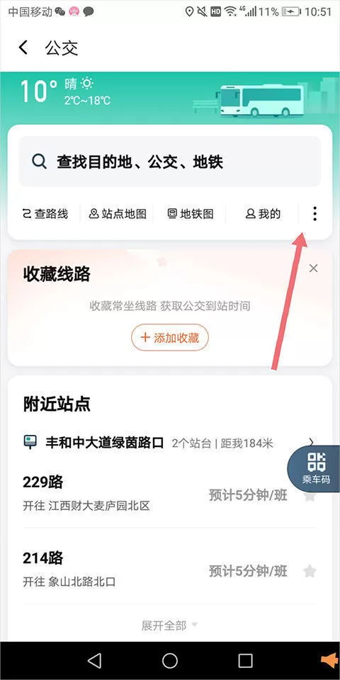滴滴巴士下载安装(滴滴出行) 滴滴巴士下载安装(滴滴出行)
