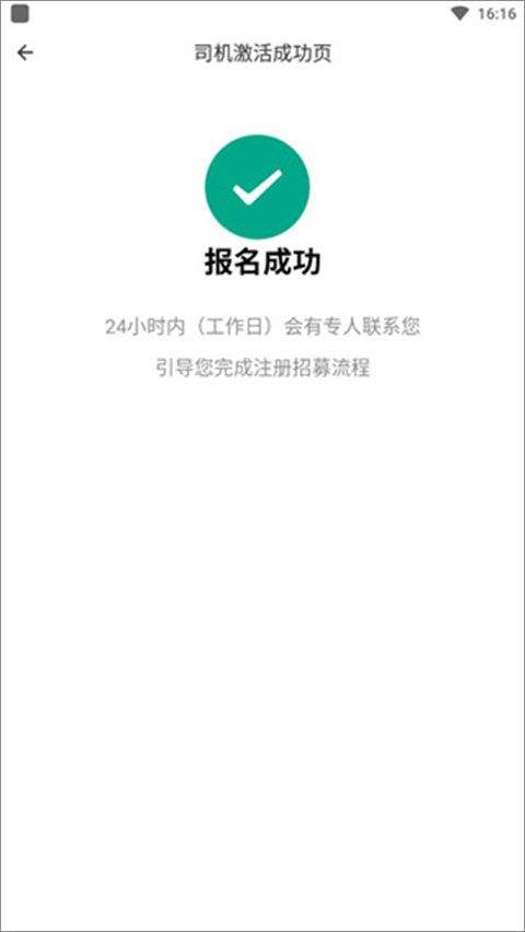 滴滴送货司机版app v2.21.75安卓版