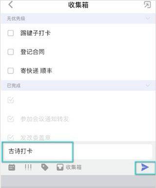 滴答清单高级会员版 v8.0.0.1安卓版