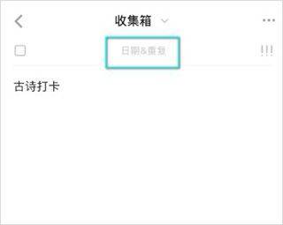 滴答清单高级会员版 v8.0.0.1安卓版