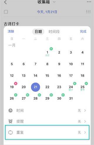滴答清单高级会员版 v8.0.3.0安卓版