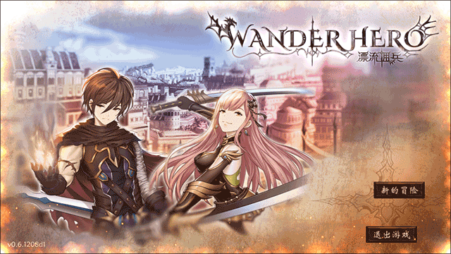 漂流佣兵手游 v0.6.1208d1安卓版