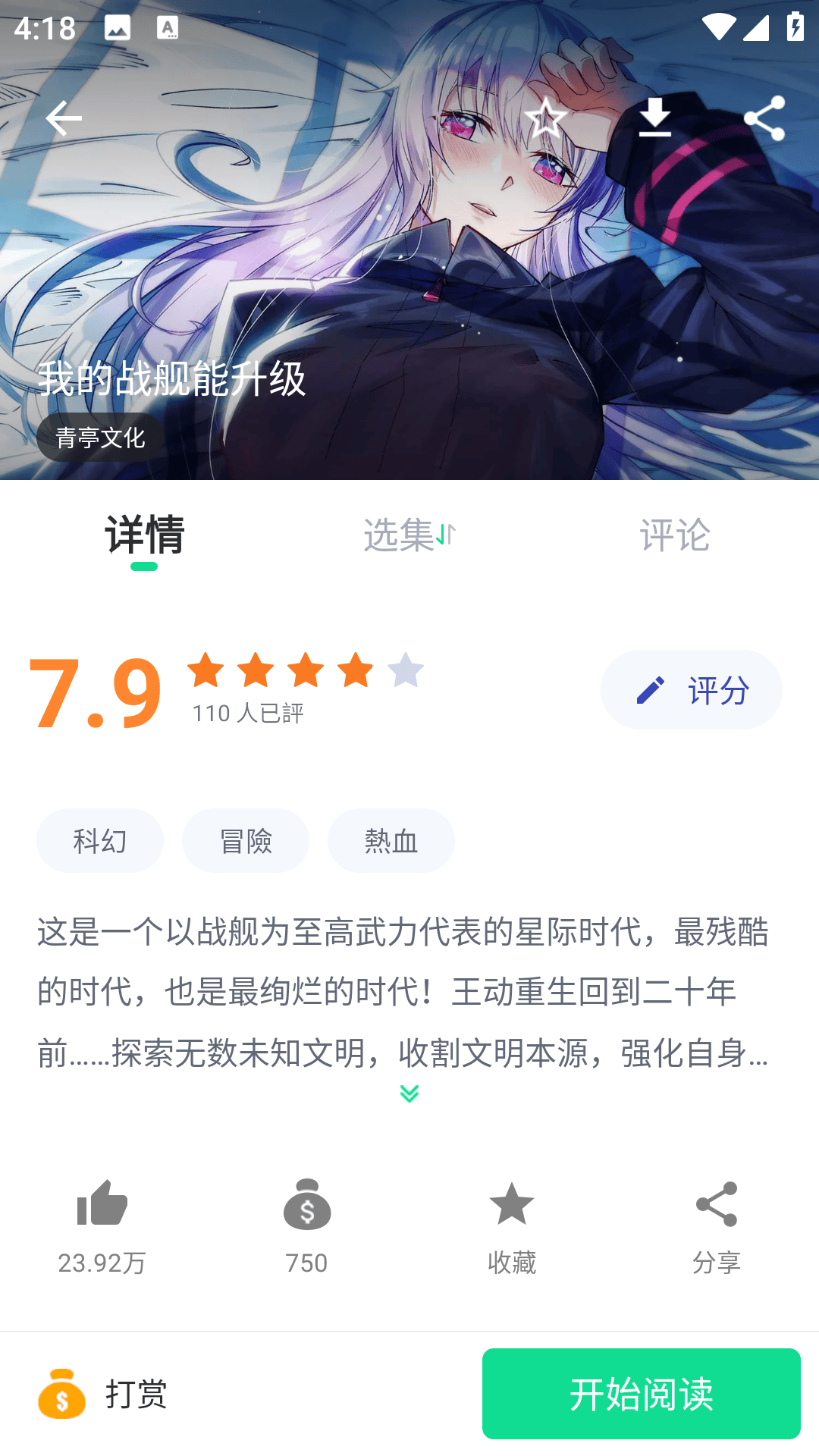 漫咖漫画app下载正版v4.9.11 安卓版 漫咖漫画app下载正版v4.9.11 安卓版
