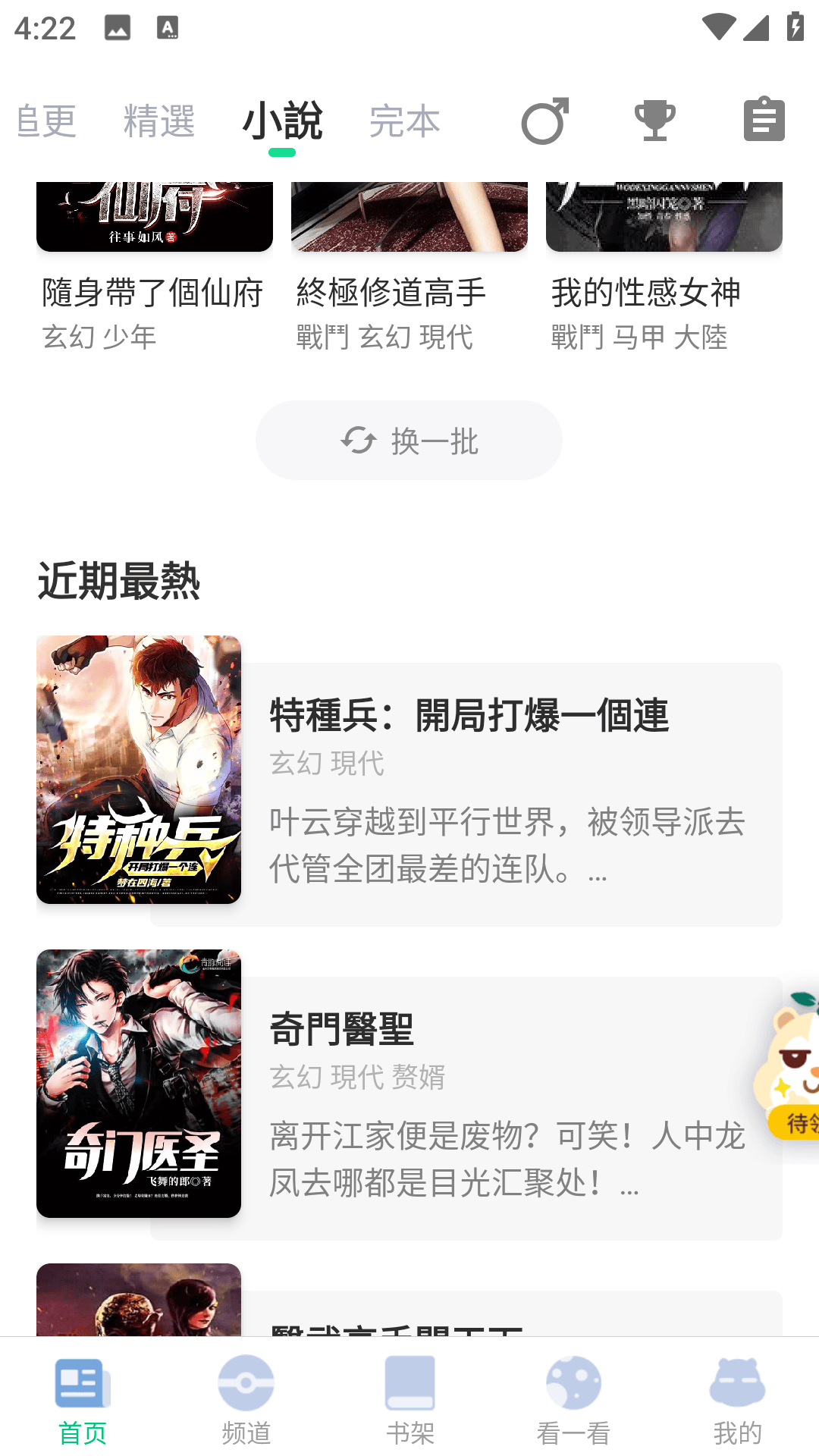 漫咖漫画app下载正版v4.9.11 安卓版 漫咖漫画app下载正版v4.9.11 安卓版