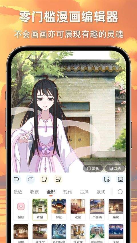 漫想世界app官方正版 7.55.0最新版