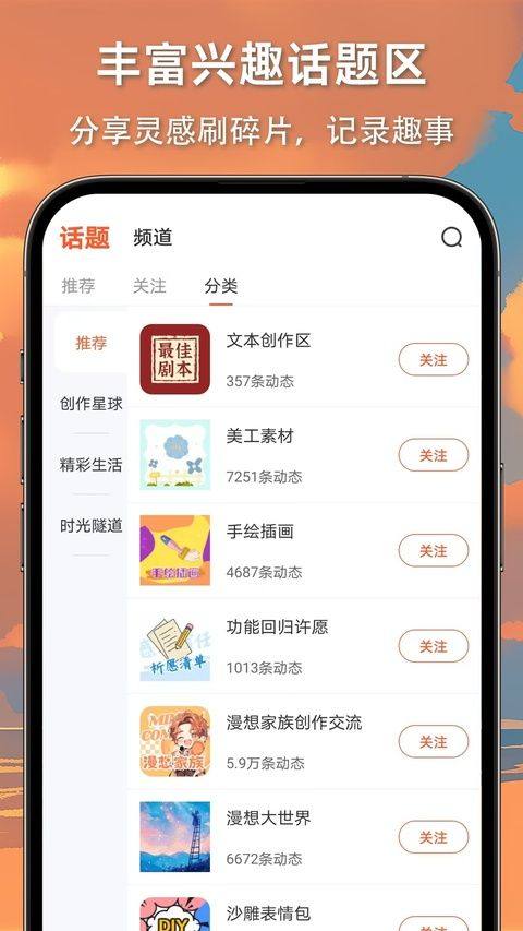 漫想世界app官方正版 7.55.0最新版