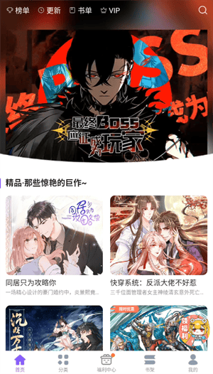 漫画人app免费下载免广告 v3.7.9.6 安卓版 使用教程截图1