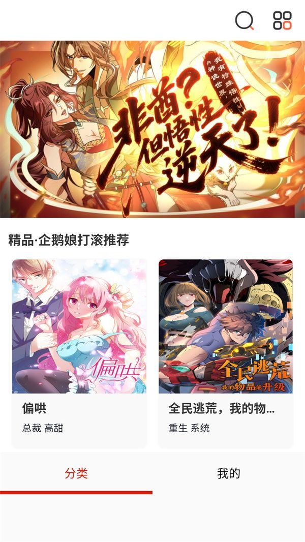 漫画宝岛app官方版v18.0 安卓版