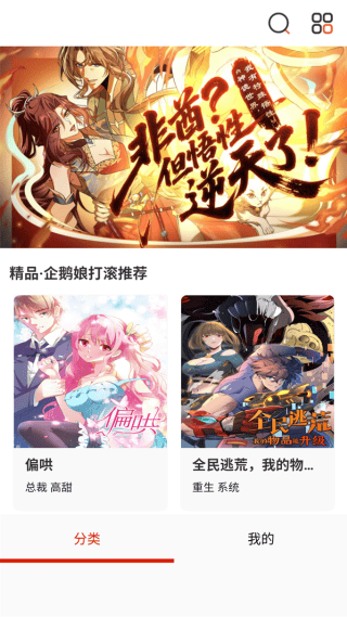 漫画宝岛app官方版v18.0 安卓版