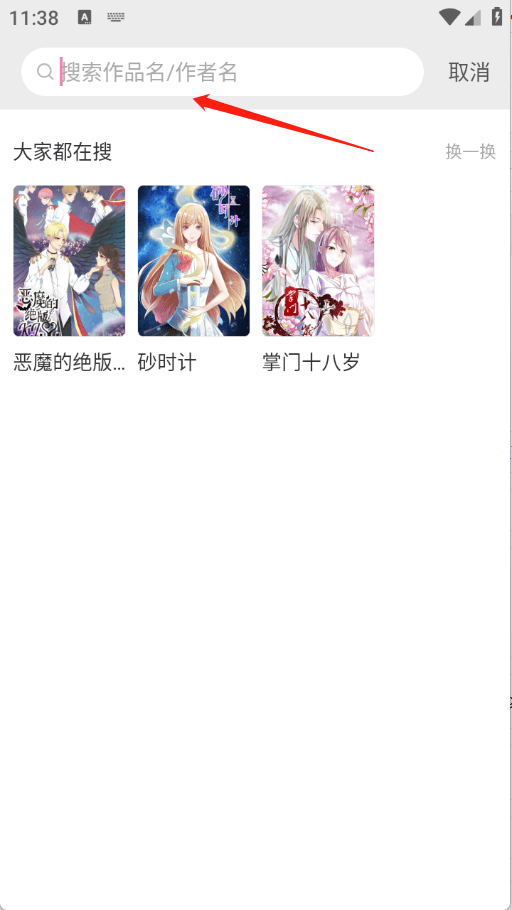 漫看漫画新版 v2.4.0 最新版