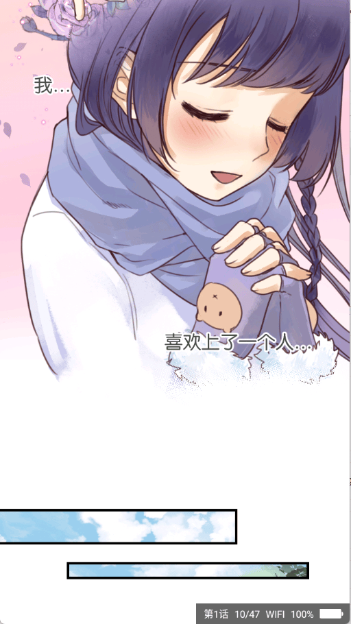 漫看漫画新版 v2.4.0 最新版