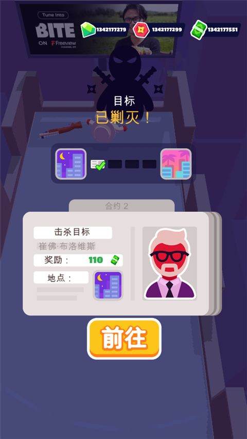 潜行大师最新版 v1.12.31安卓版