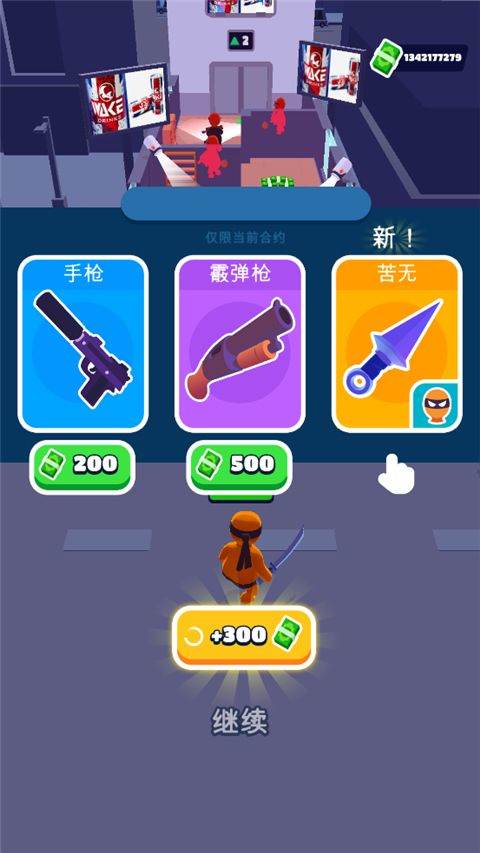 潜行大师最新版 v1.12.31安卓版