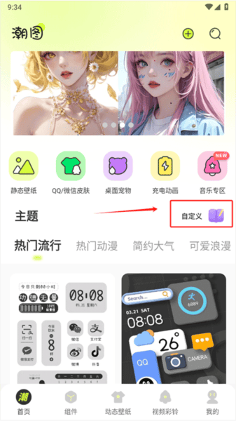 潮图壁纸手机壁纸下载 潮图壁纸手机壁纸下载