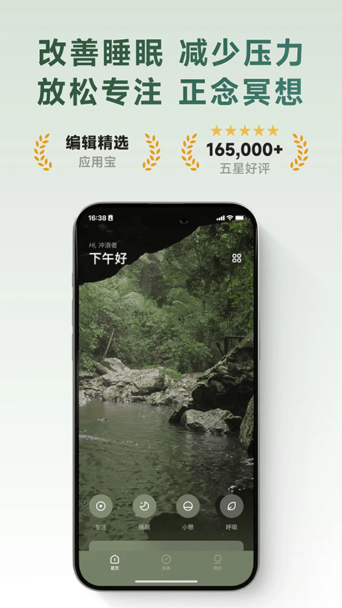 潮汐app v5.3.10官方版