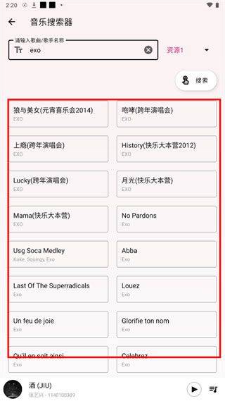 潮音乐app官方版 v5.2.2安卓版
