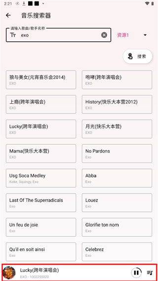 潮音乐app官方版 v5.2.2安卓版