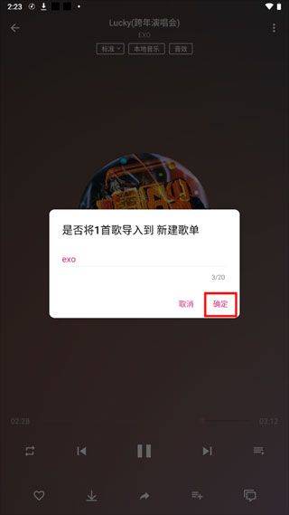 潮音乐app官方版 v5.2.2安卓版