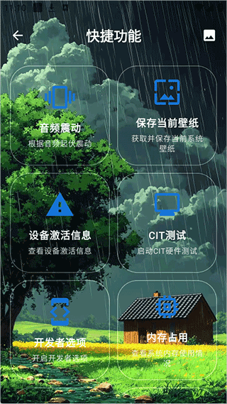 澎湃工具箱app v3.9.0安卓版
