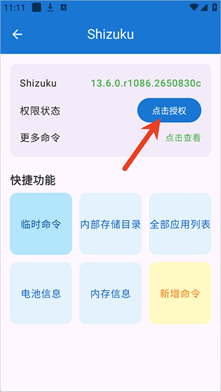 澎湃工具箱app v3.9.0安卓版