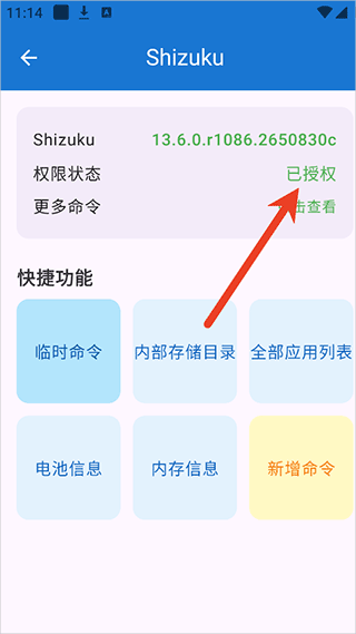 澎湃工具箱app v3.9.0安卓版