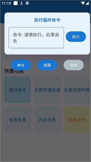 澎湃工具箱app v3.9.0安卓版