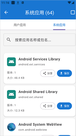 澎湃工具箱app v3.9.0安卓版