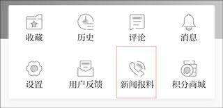 澎湃新闻手机客户端 v11.1.0安卓版