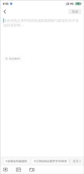 澎湃新闻手机客户端 v11.1.4安卓版