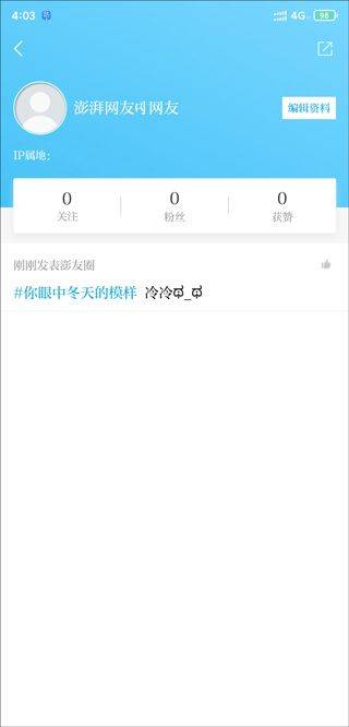 澎湃新闻手机客户端 v11.1.5安卓版