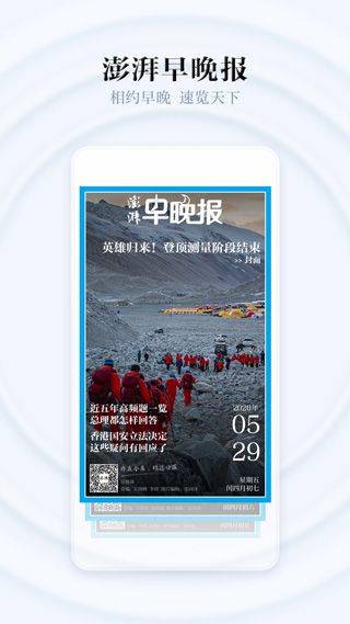 澎湃新闻手机客户端 v11.1.5安卓版