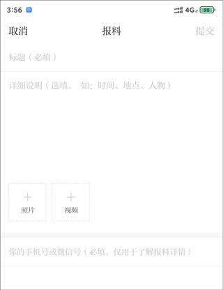 澎湃新闻手机客户端 v12.0.0安卓版