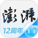 澎湃新闻手机客户端 v12.0.0安卓版