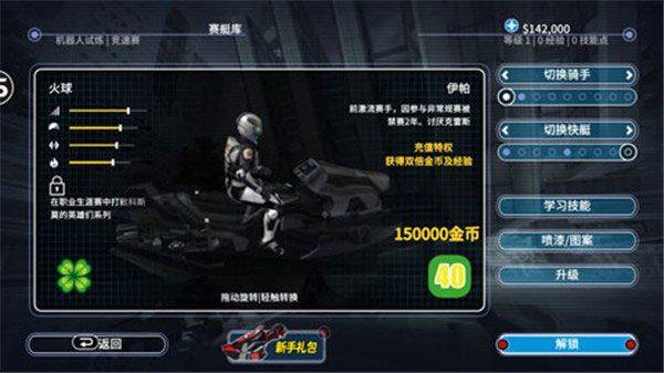 激流快艇3破解版内购破解版2026最新版下载 v8.1.2 安卓版 玩法介绍2