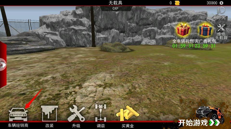 激烈竞速游戏 v1.4 最新版 激烈竞速游戏 v1.4 最新版